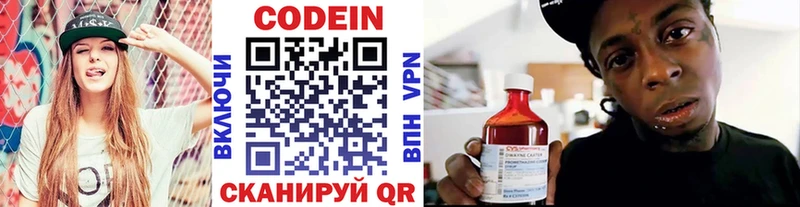 Кодеиновый сироп Lean Purple Drank  наркошоп  Кодинск 