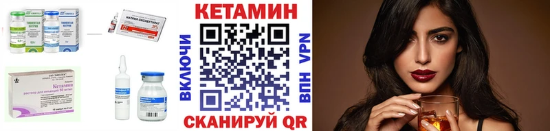 Кетамин VHQ  мега ТОР  Кодинск 
