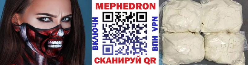 Меф мяу мяу Кодинск
