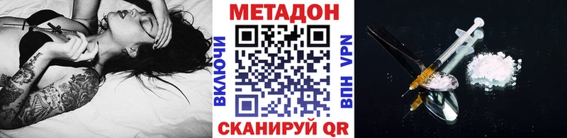 Метадон белоснежный  даркнет сайт  Кодинск 