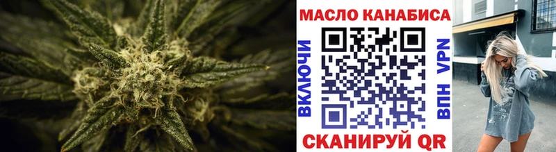 мега ССЫЛКА  Кодинск  ТГК THC oil  купить  цена 